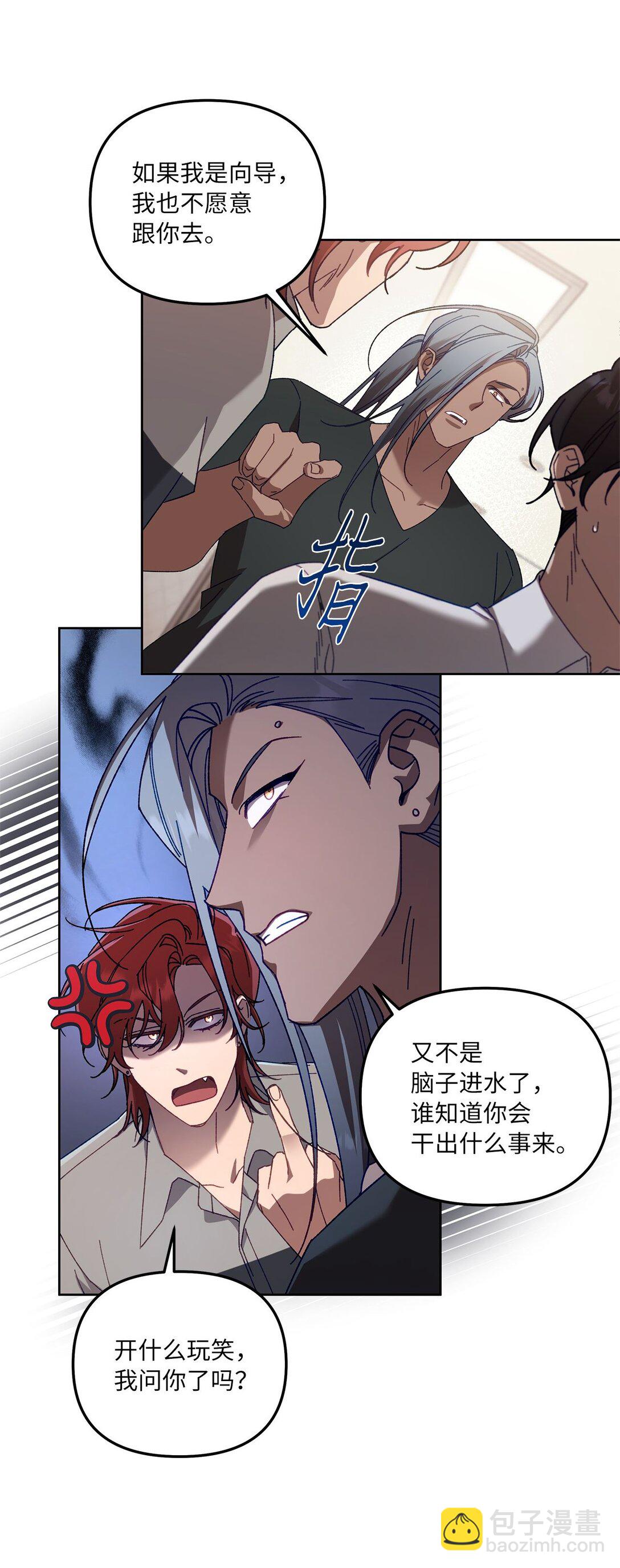 10 去度假啦(1/2)-第10话