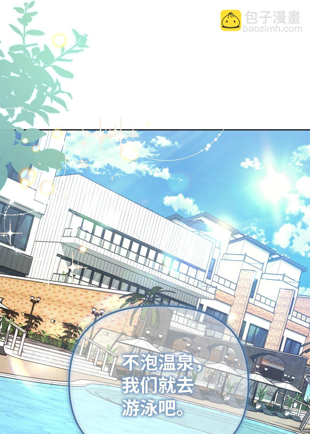 10 去度假啦(1/2)-第10话