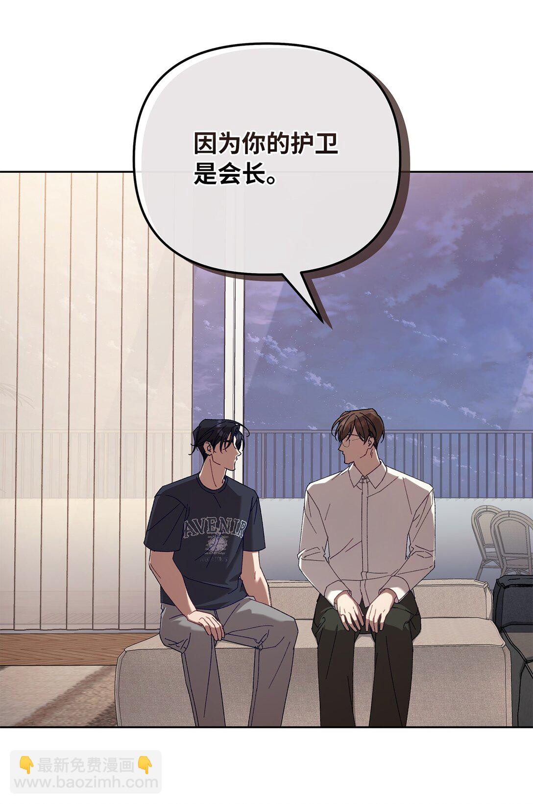 12 向导的秘密(1/2)-第12话