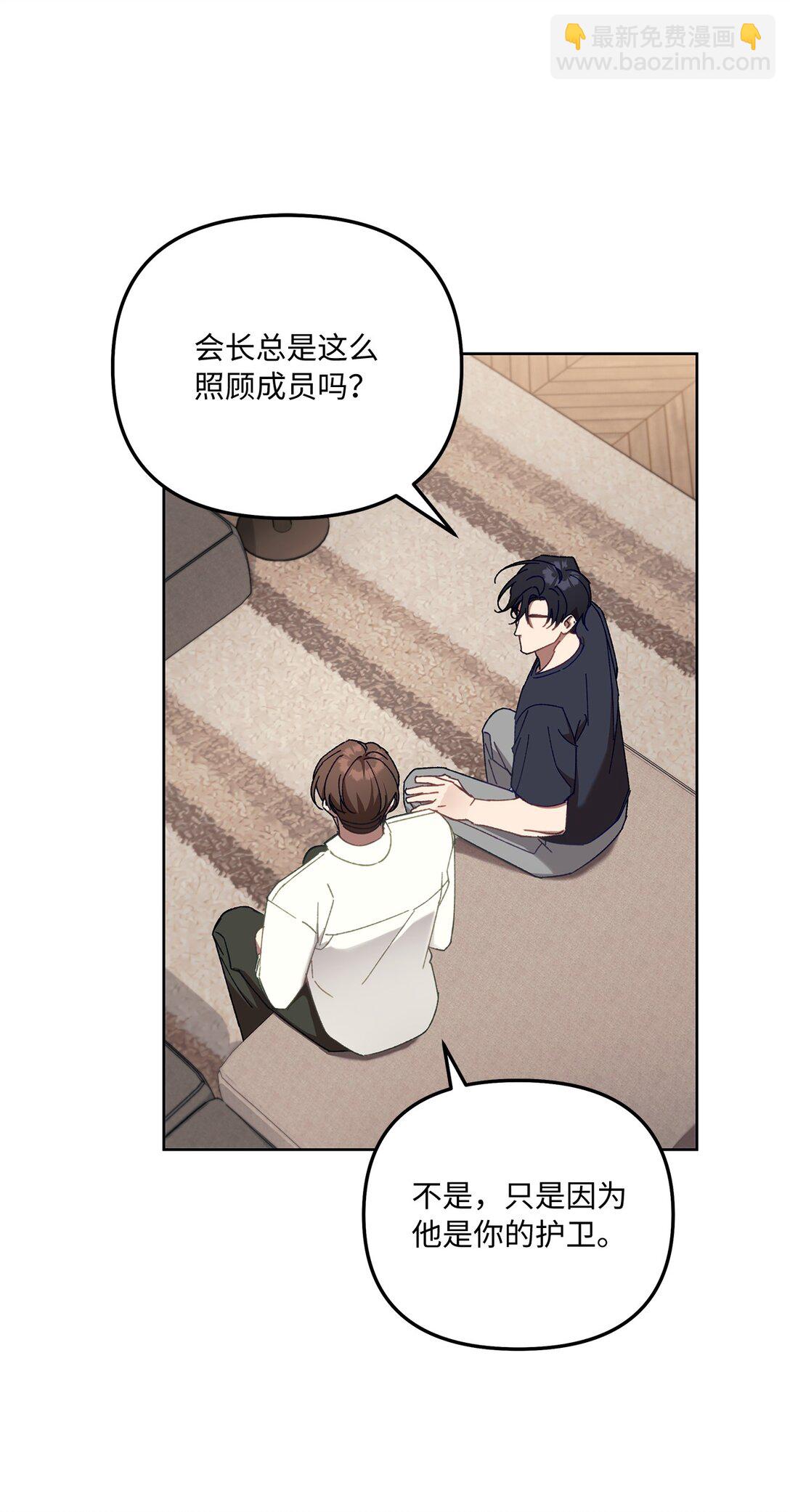 12 向导的秘密(1/2)-第12话