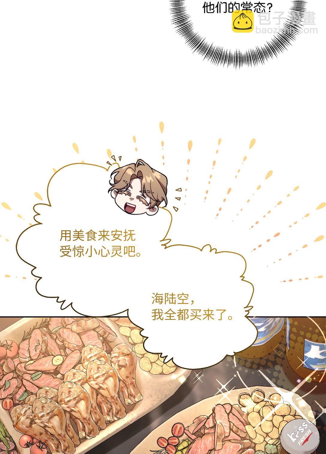 12 向导的秘密(1/2)-第12话