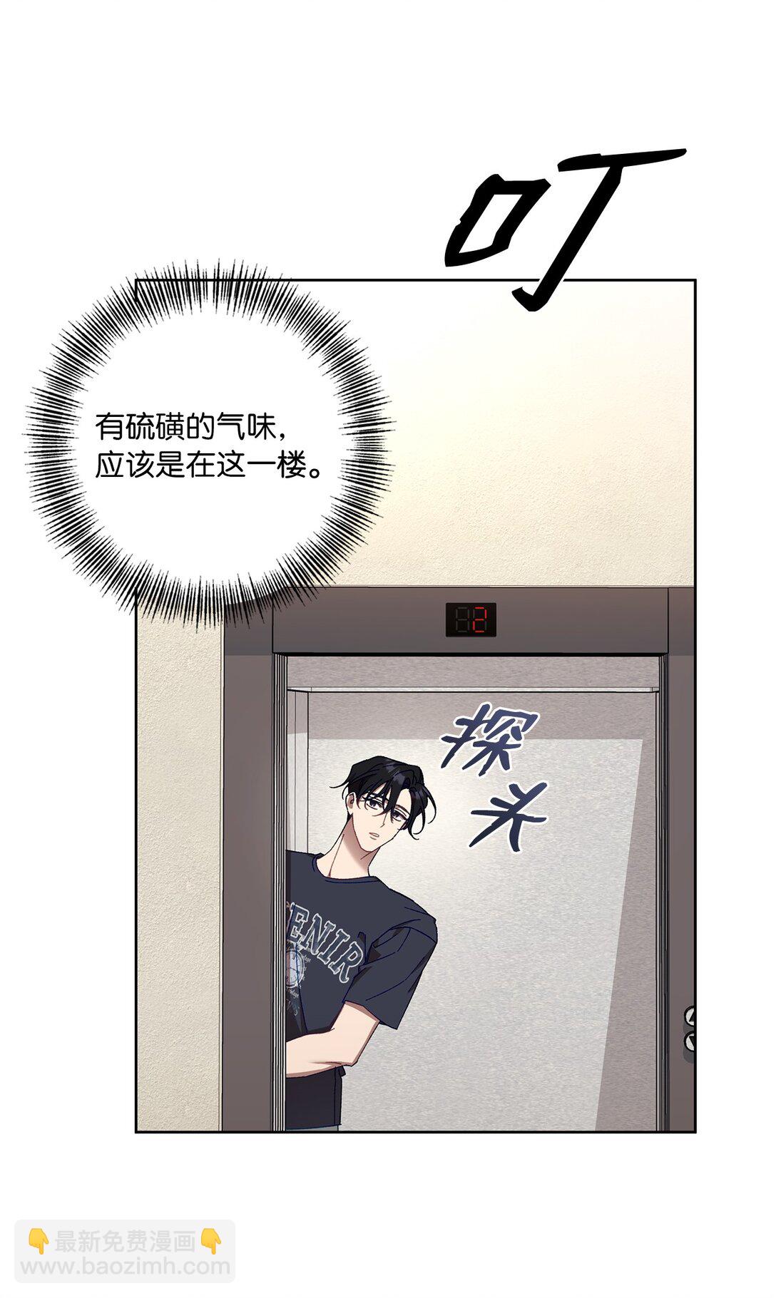 12 向导的秘密(1/2)-第12话