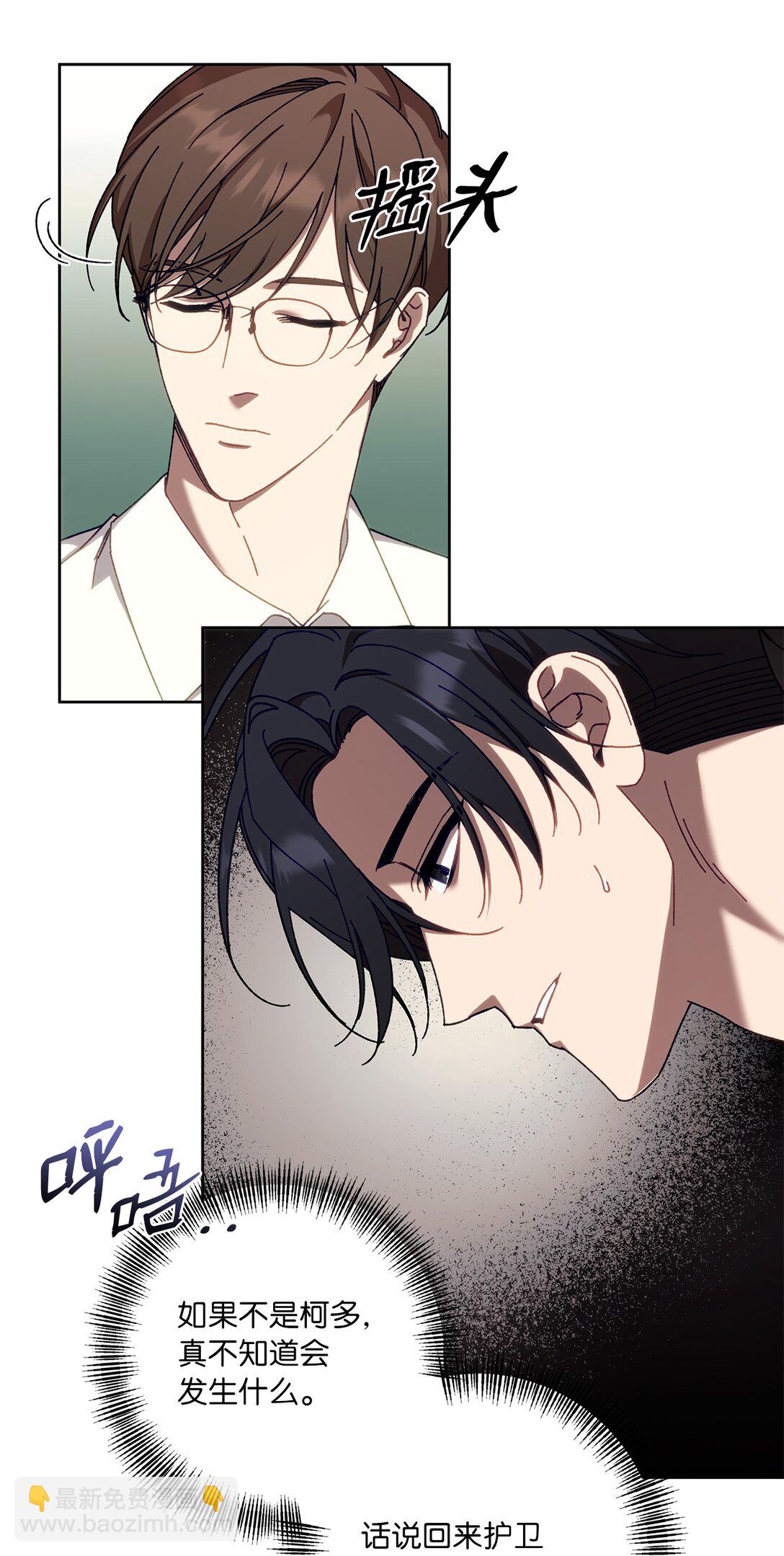 12 向导的秘密(1/2)-第12话