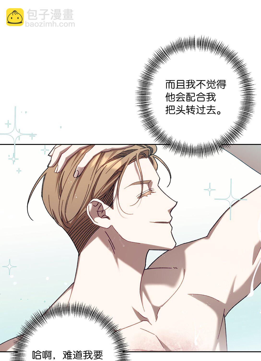 14 非坦诚相见(1/2)-第14话