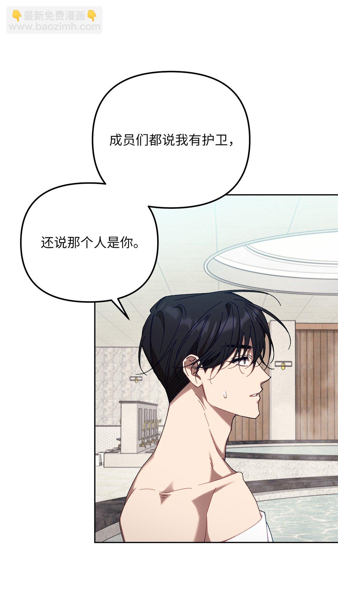 14 非坦诚相见(1/2)-第14话