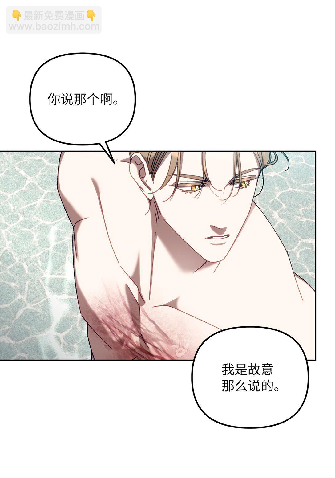 14 非坦诚相见(1/2)-第14话