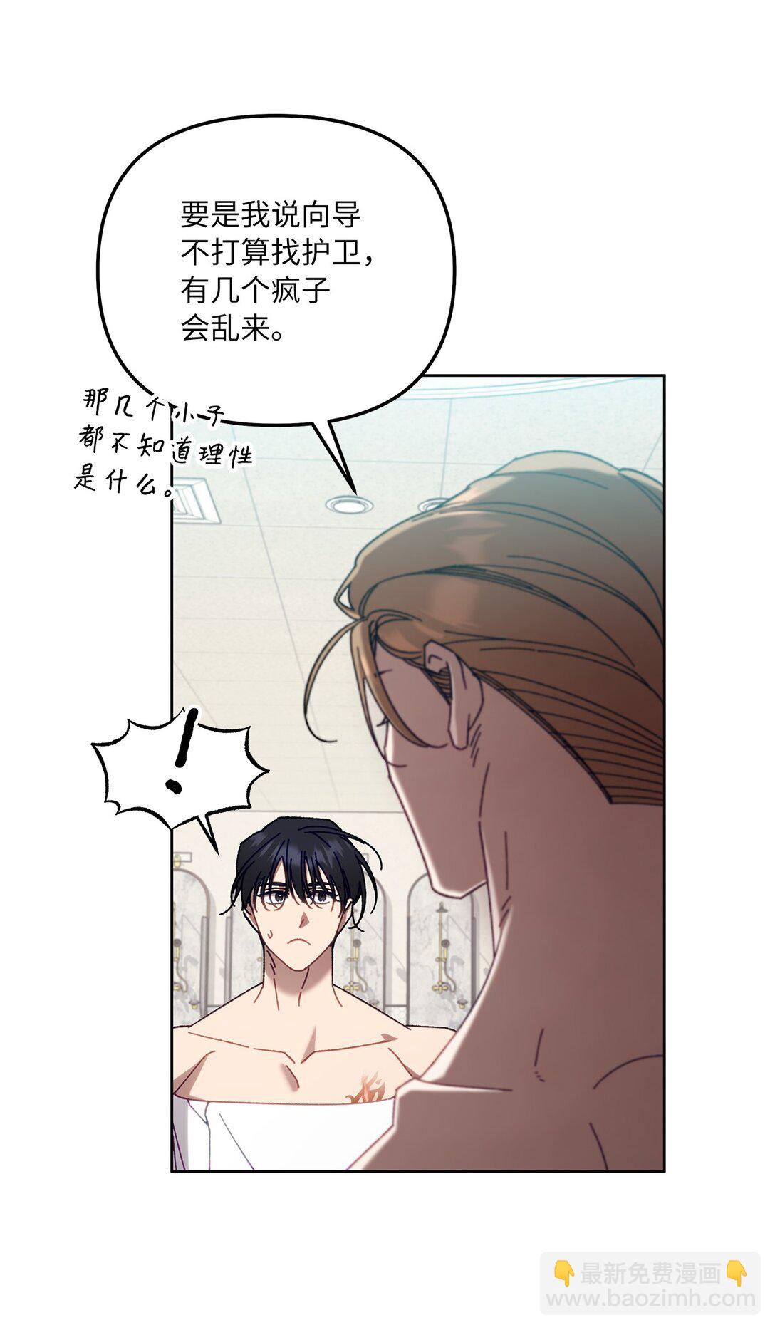 14 非坦诚相见(1/2)-第14话