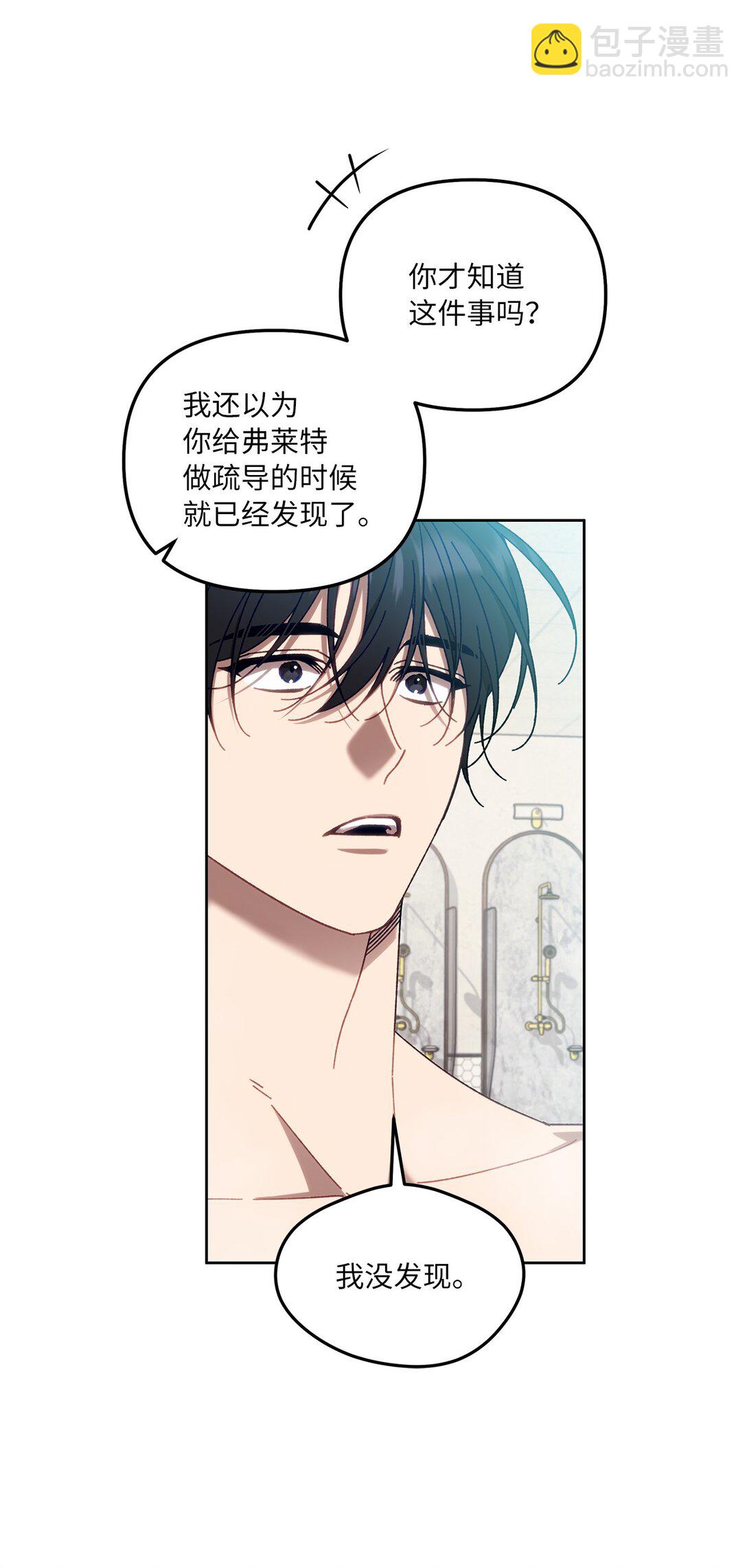 14 非坦诚相见(1/2)-第14话