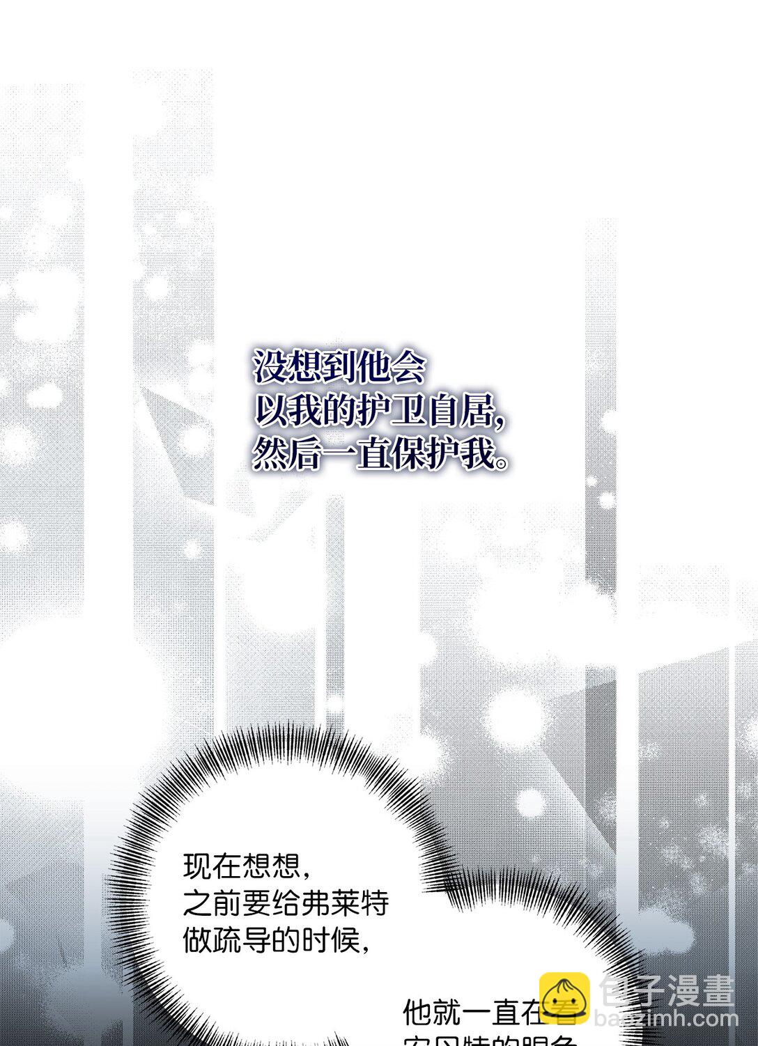 14 非坦诚相见(1/2)-第14话