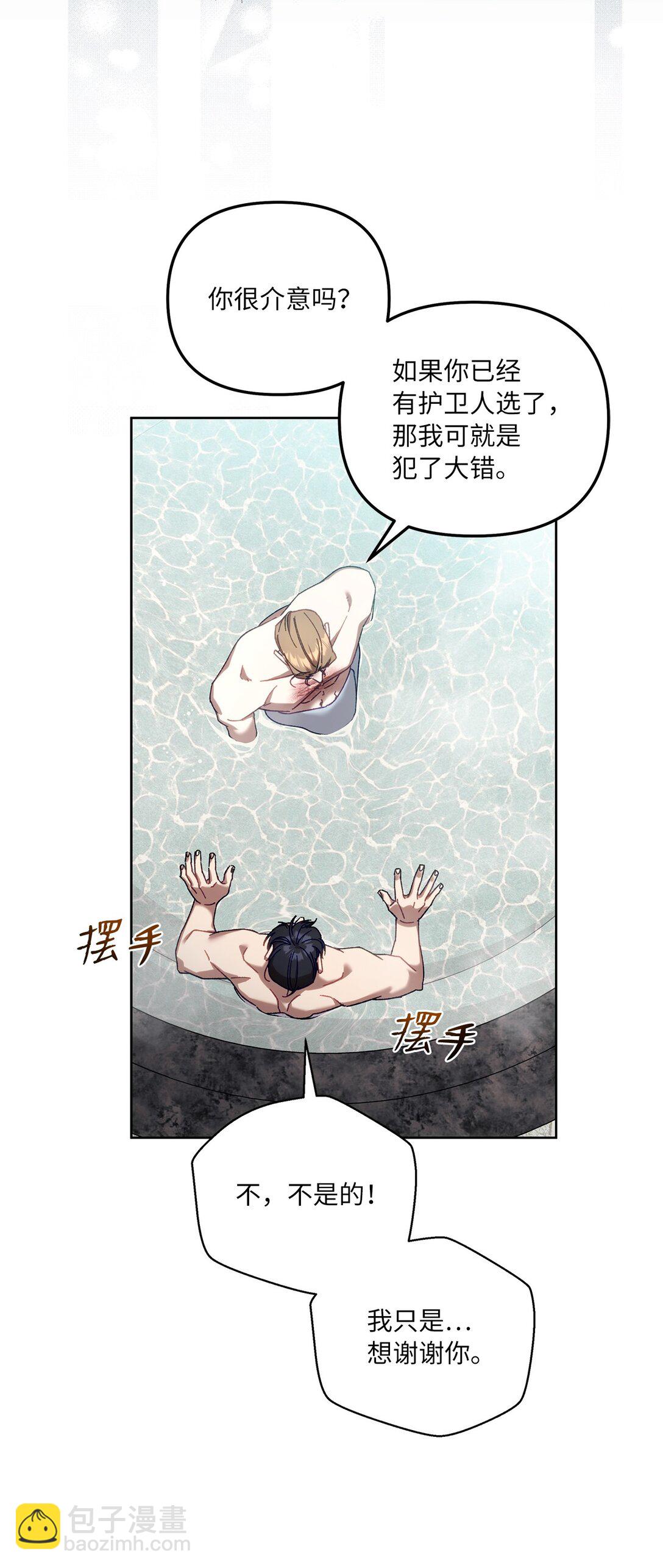 14 非坦诚相见(1/2)-第14话