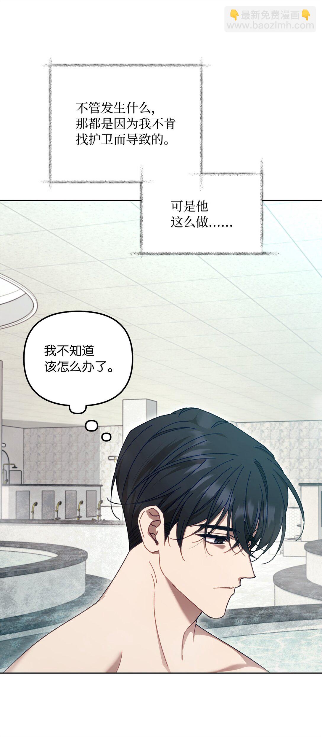 14 非坦诚相见(1/2)-第14话