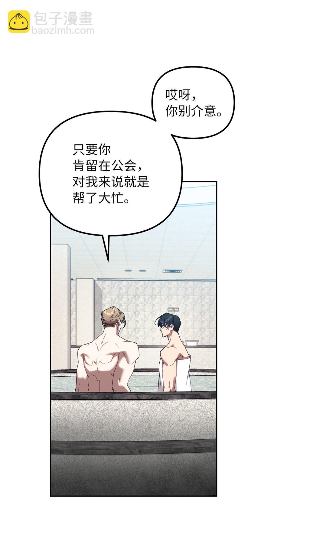 14 非坦诚相见(1/2)-第14话