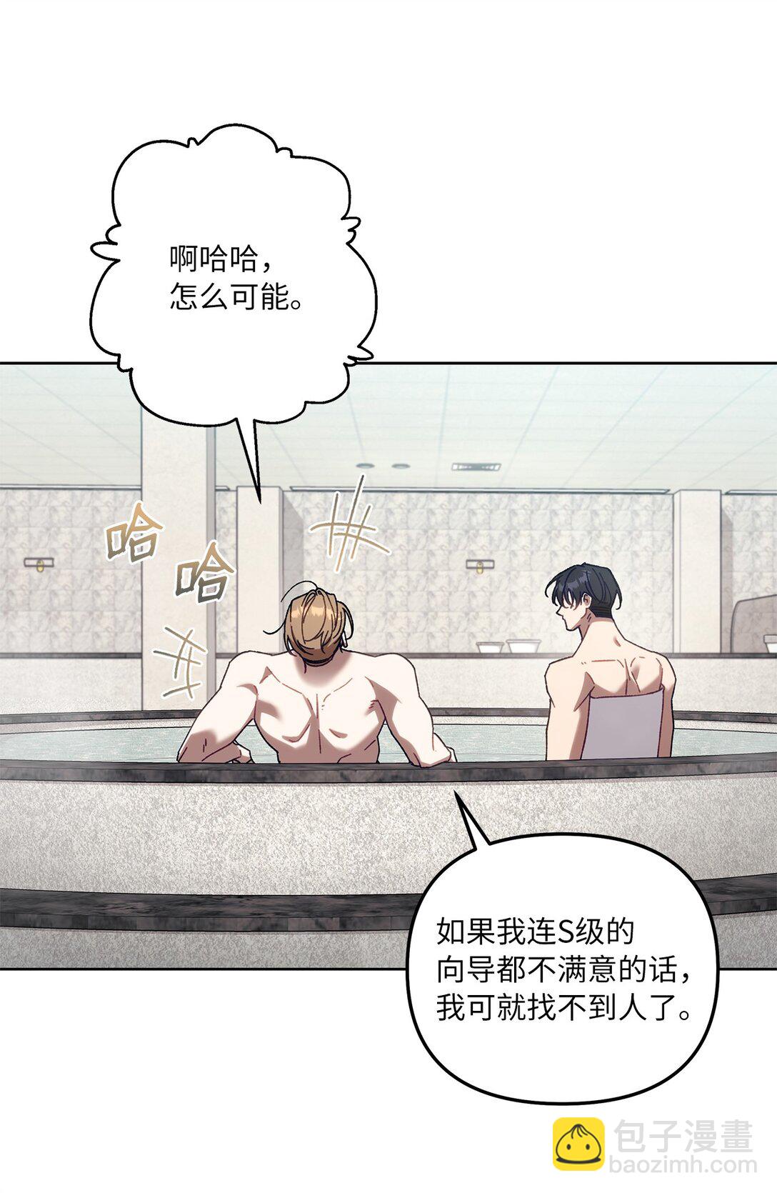 14 非坦诚相见(1/2)-第14话