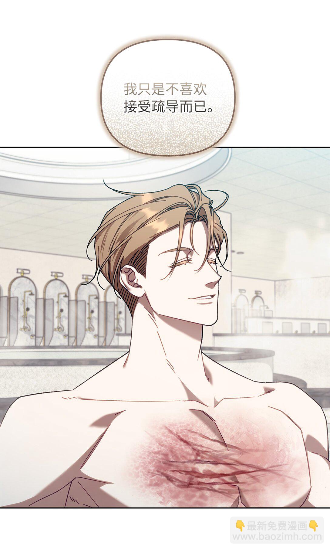 14 非坦诚相见(1/2)-第14话