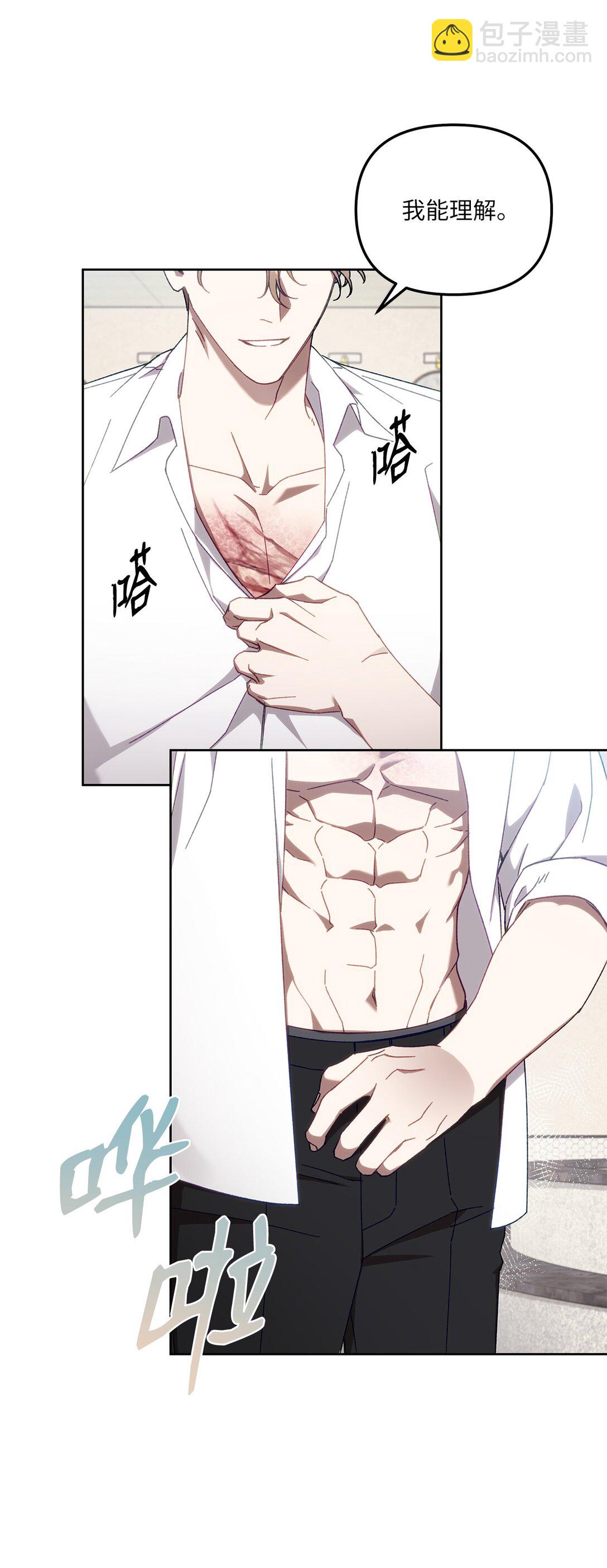 14 非坦诚相见(1/2)-第14话