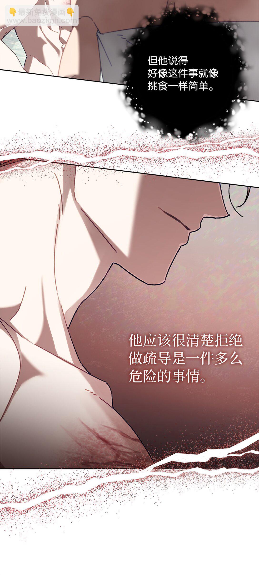 14 非坦诚相见(1/2)-第14话