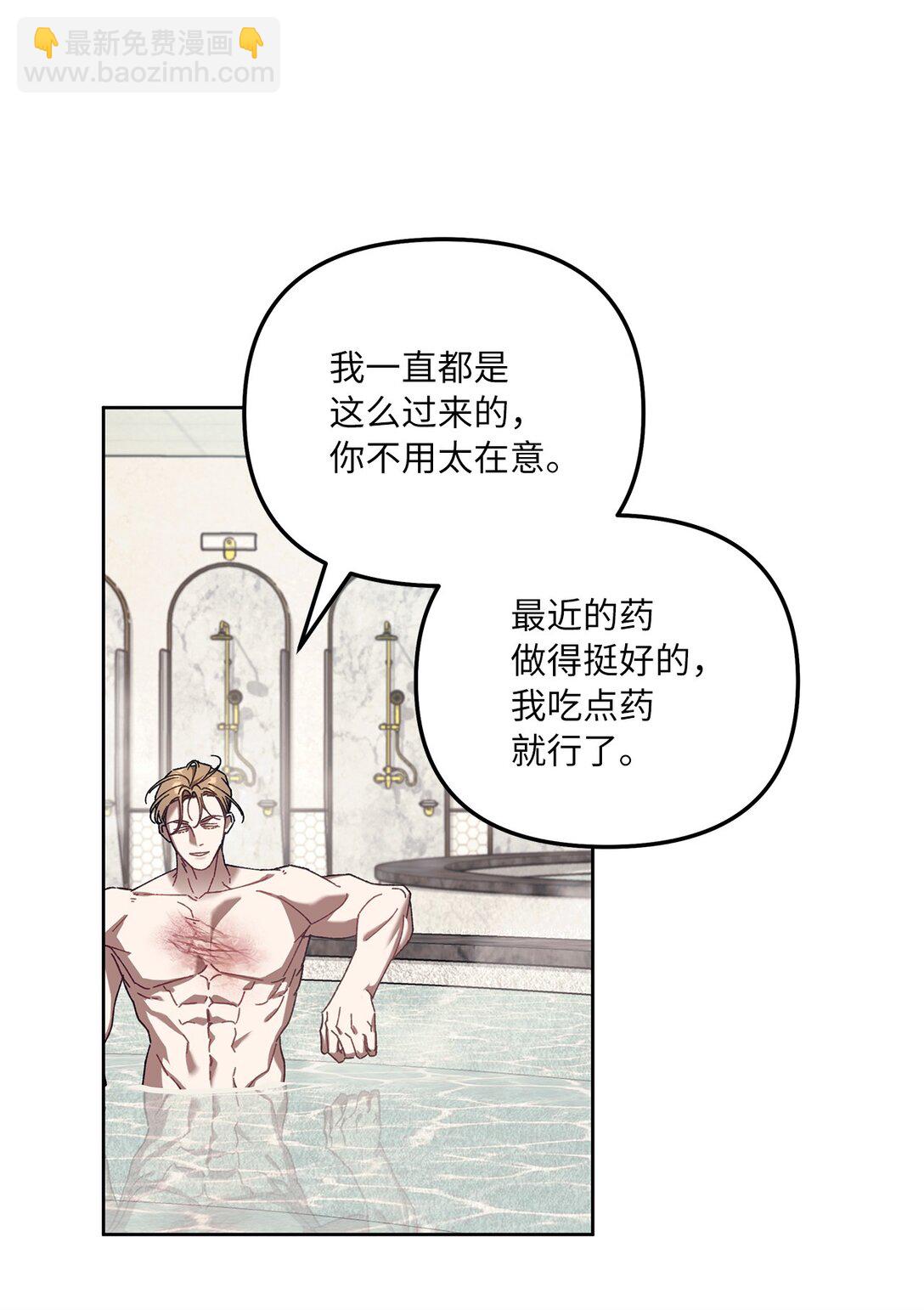 14 非坦诚相见(1/2)-第14话