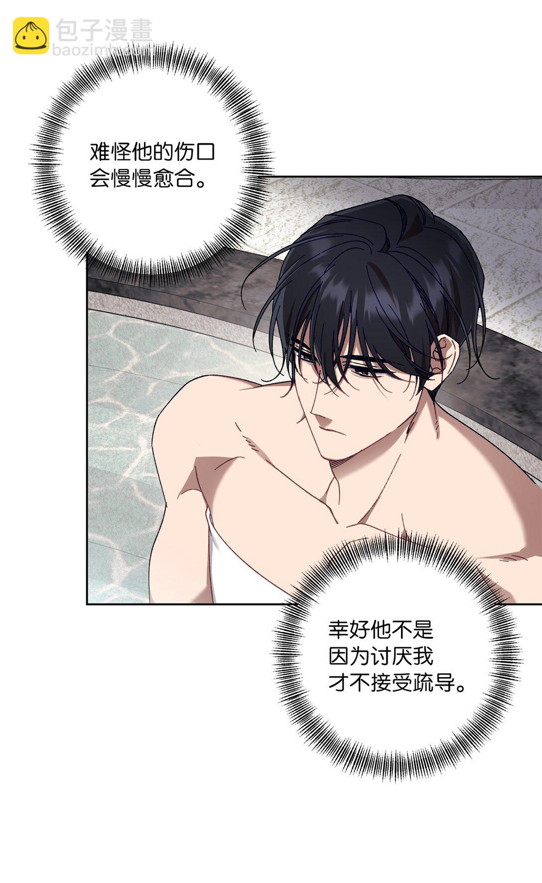 14 非坦诚相见(1/2)-第14话