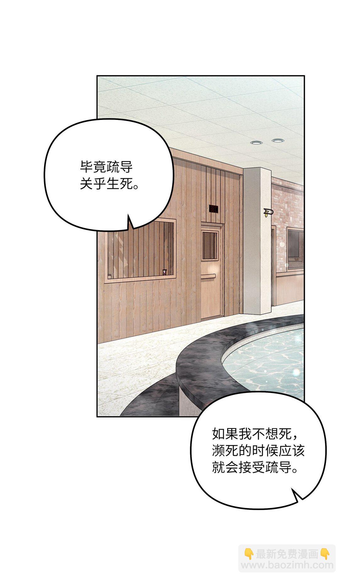 14 非坦诚相见(1/2)-第14话