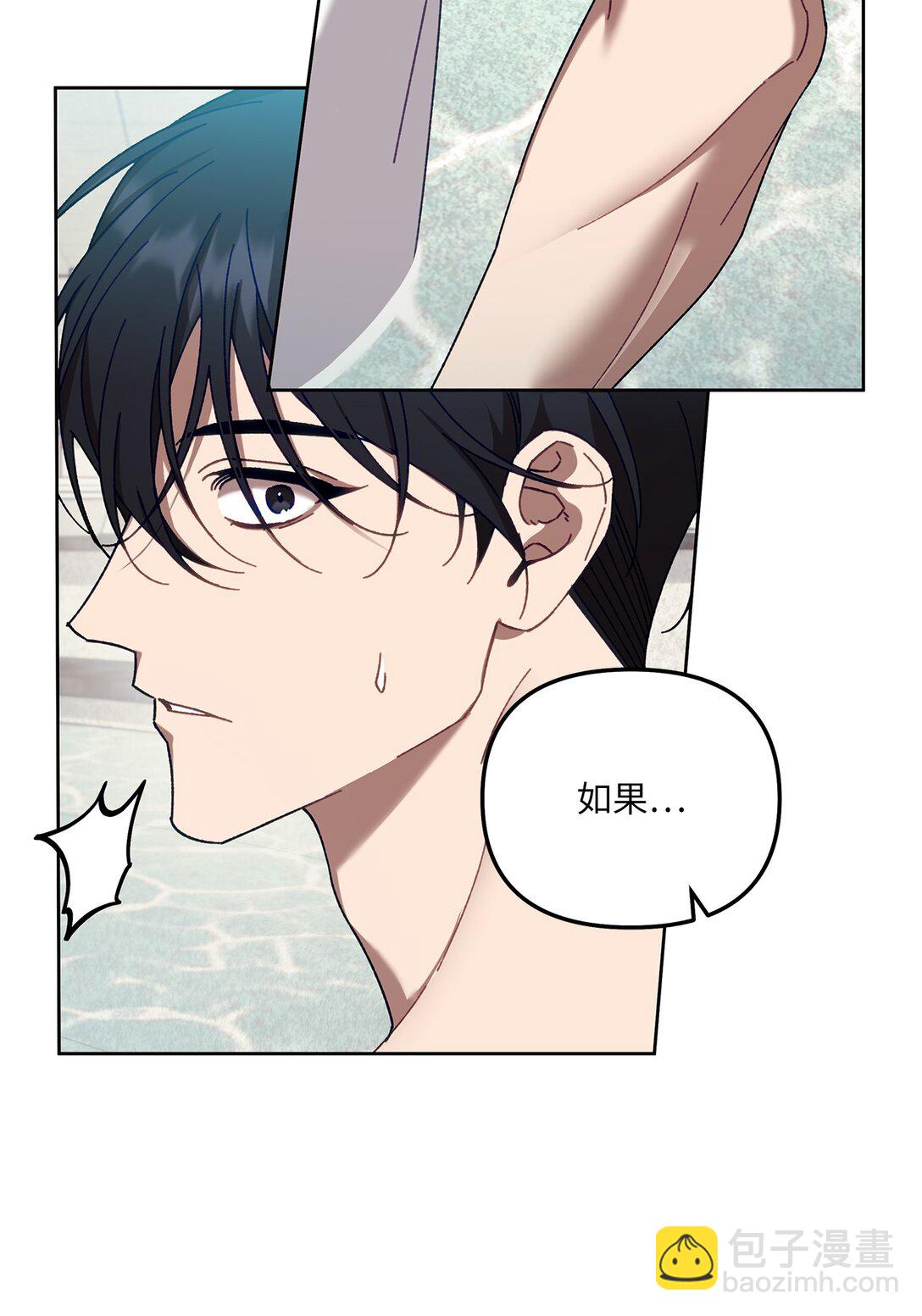 14 非坦诚相见(1/2)-第14话