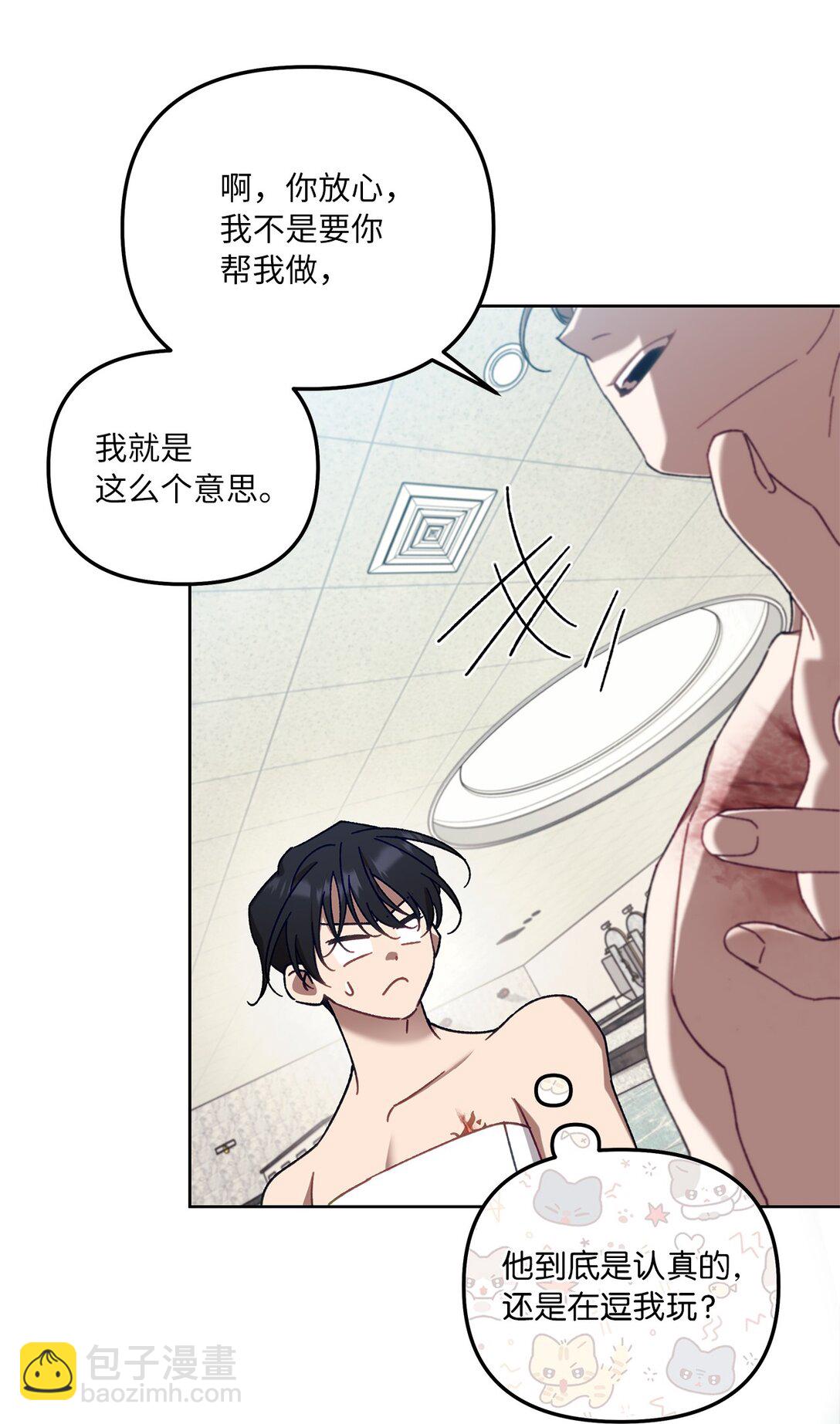 14 非坦诚相见(1/2)-第14话