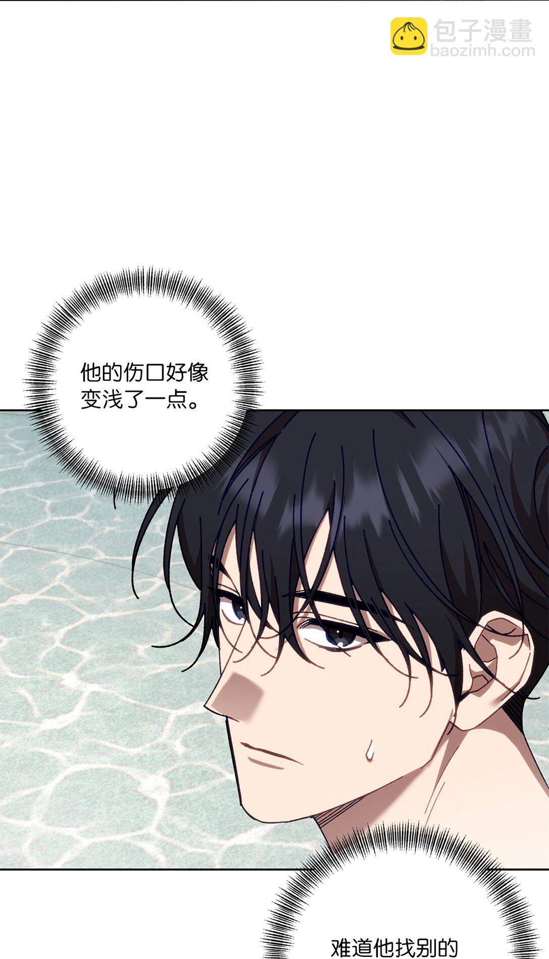 14 非坦诚相见(1/2)-第14话