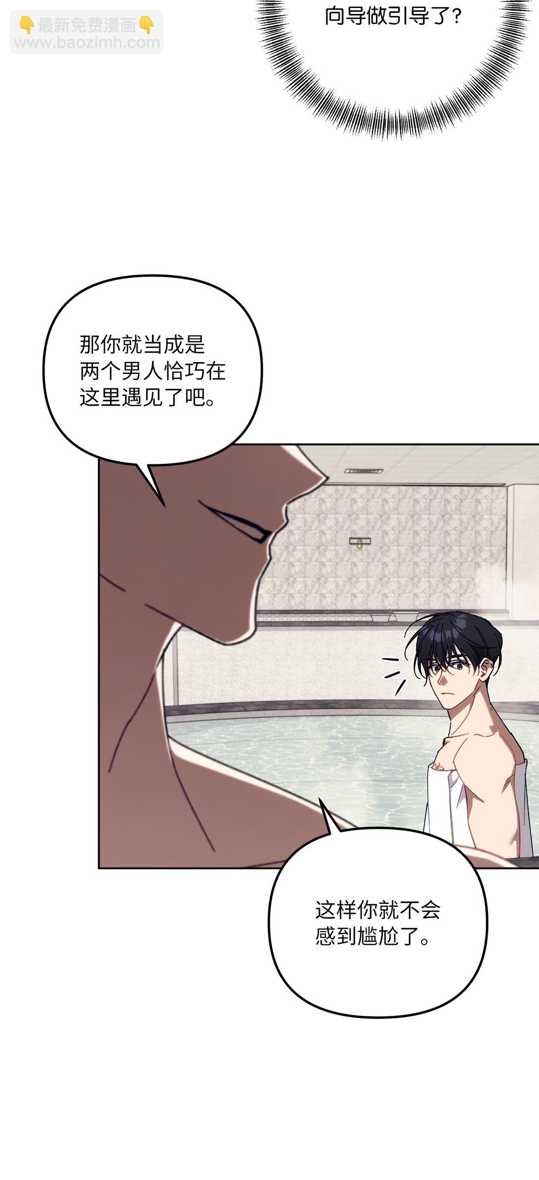 14 非坦诚相见(1/2)-第14话