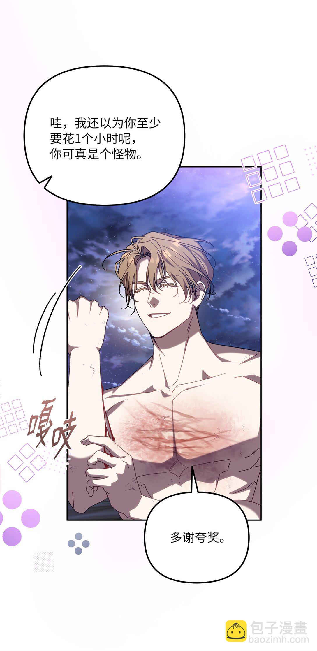 16 极限拉扯(1/2)-第16话