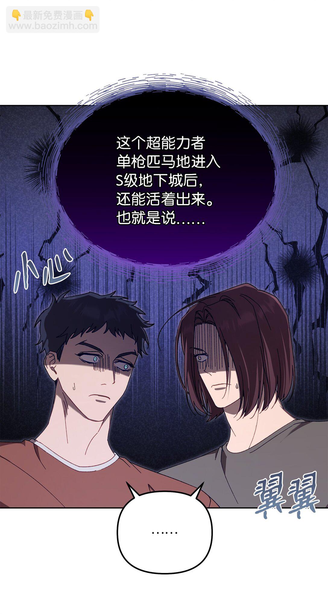 16 极限拉扯(1/2)-第16话