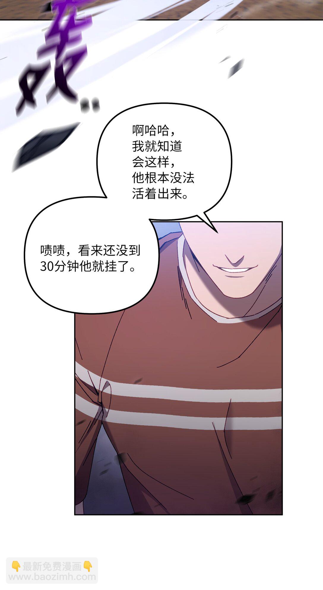 16 极限拉扯(1/2)-第16话