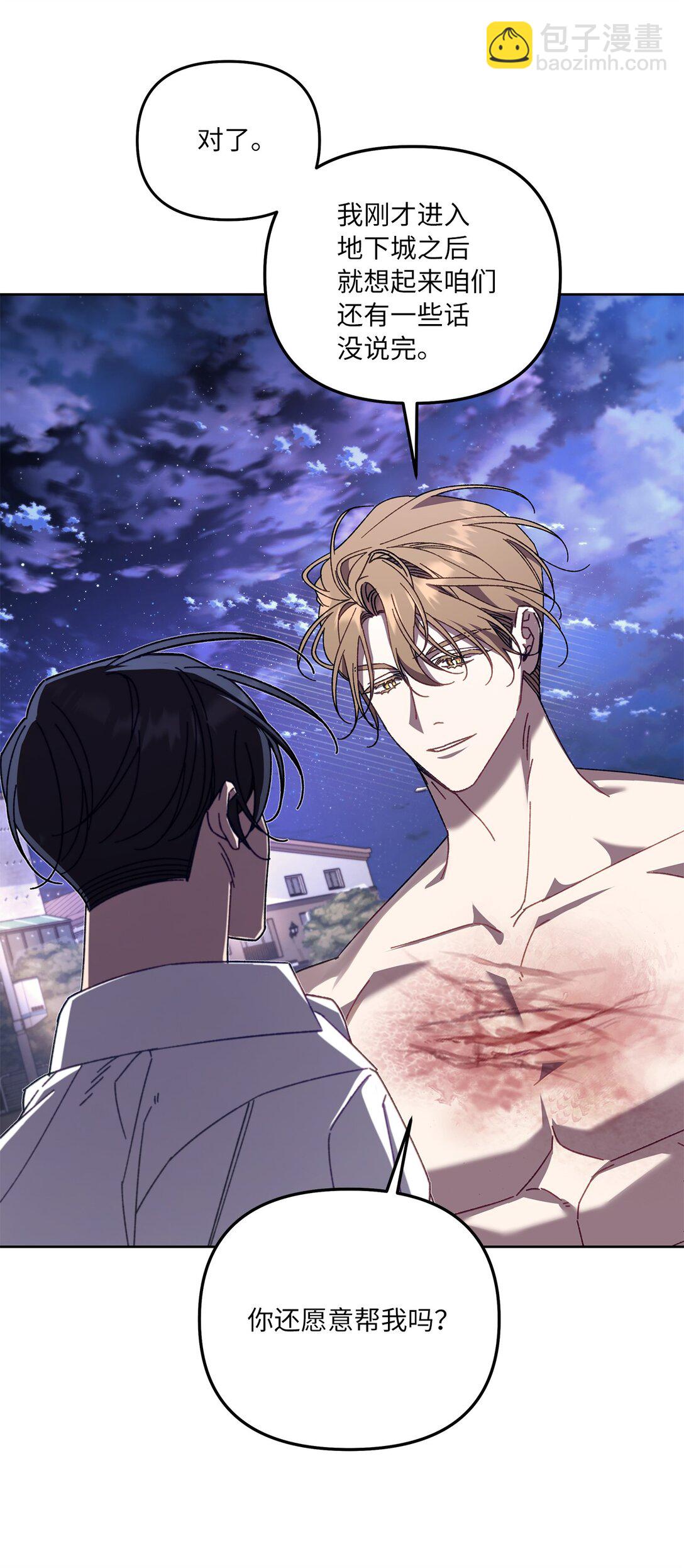 16 极限拉扯(1/2)-第16话