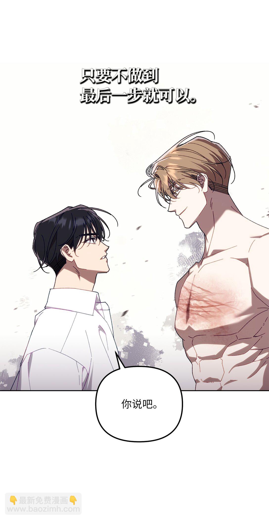 16 极限拉扯(1/2)-第16话