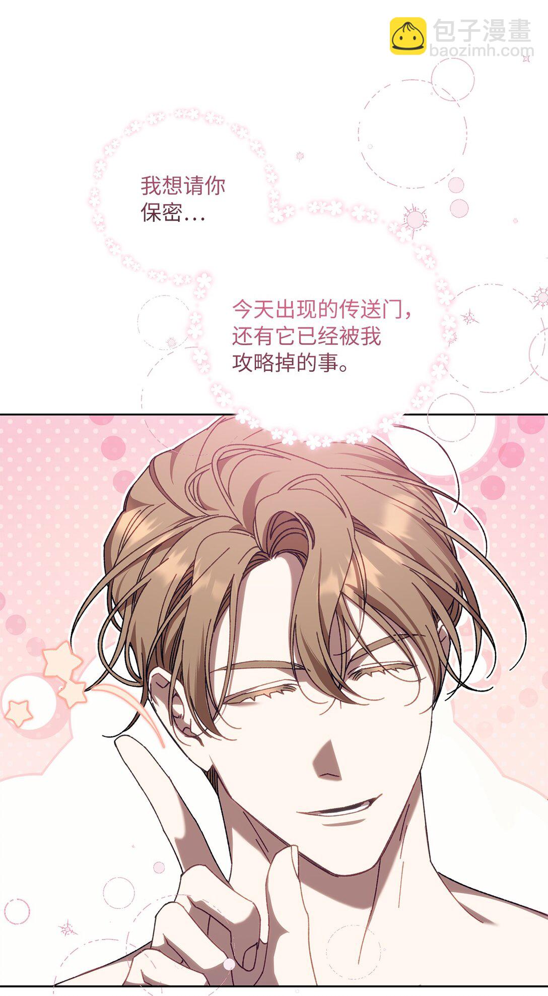 16 极限拉扯(1/2)-第16话