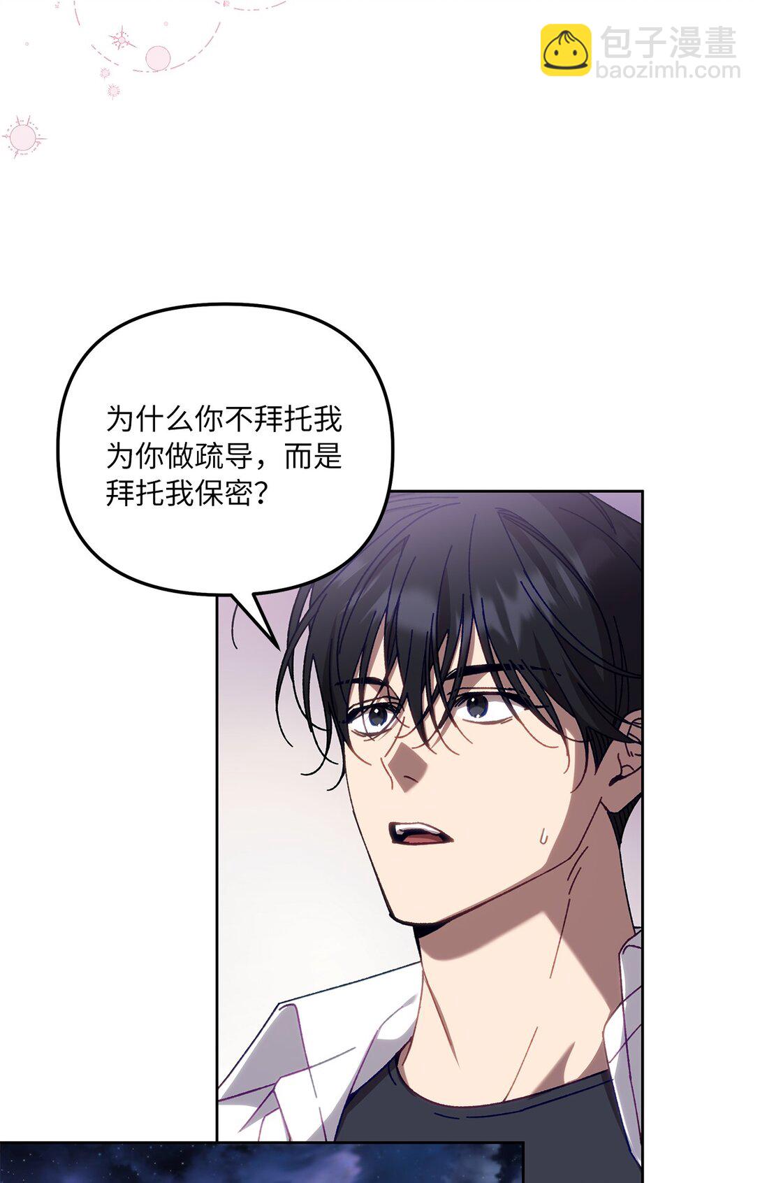 16 极限拉扯(1/2)-第16话