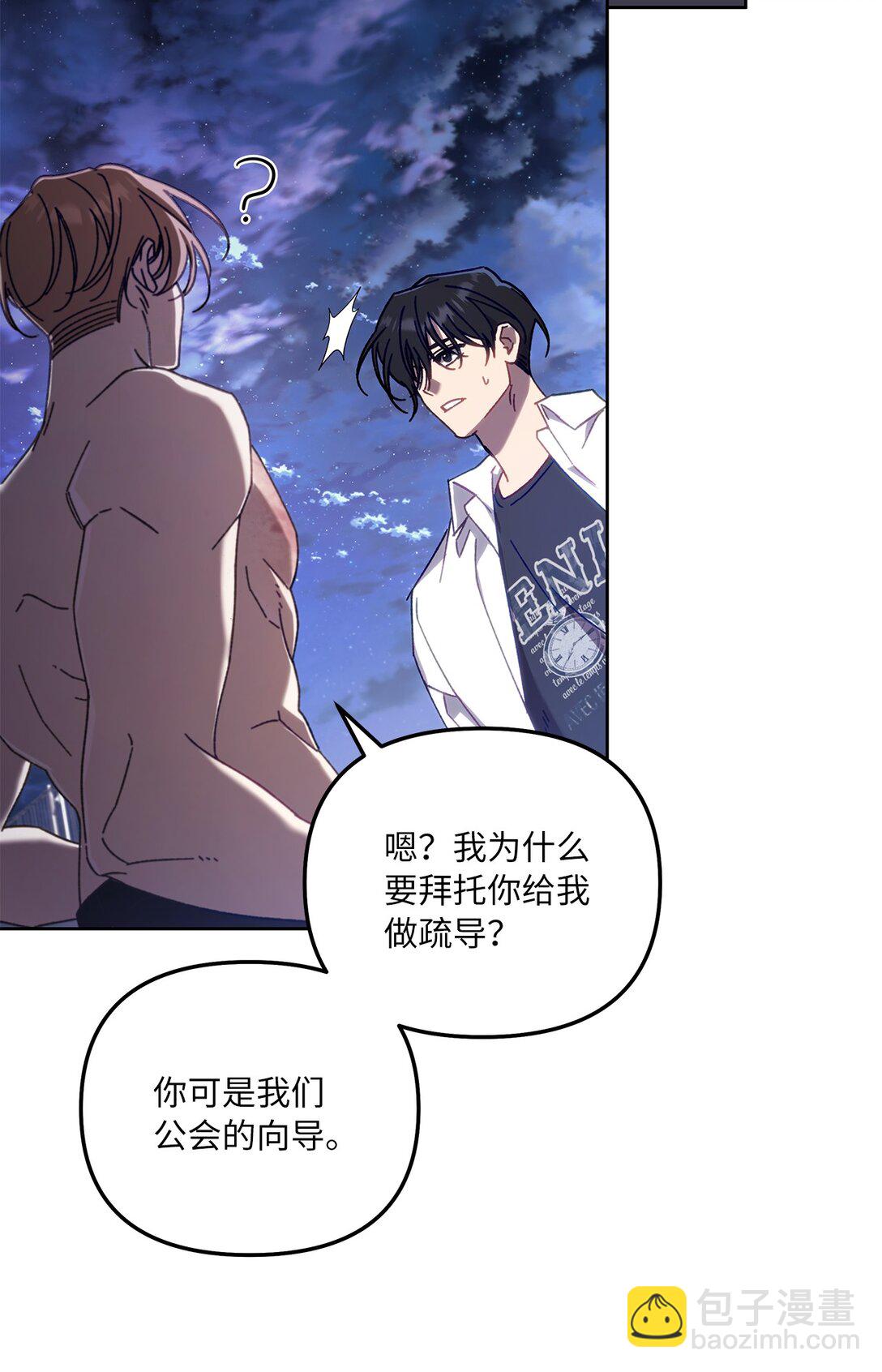 16 极限拉扯(1/2)-第16话