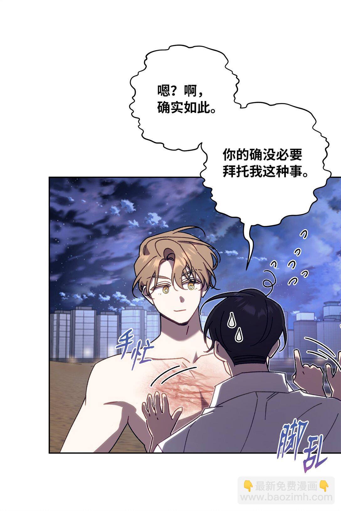 16 极限拉扯(1/2)-第16话