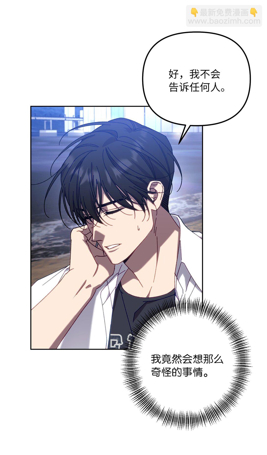 16 极限拉扯(1/2)-第16话