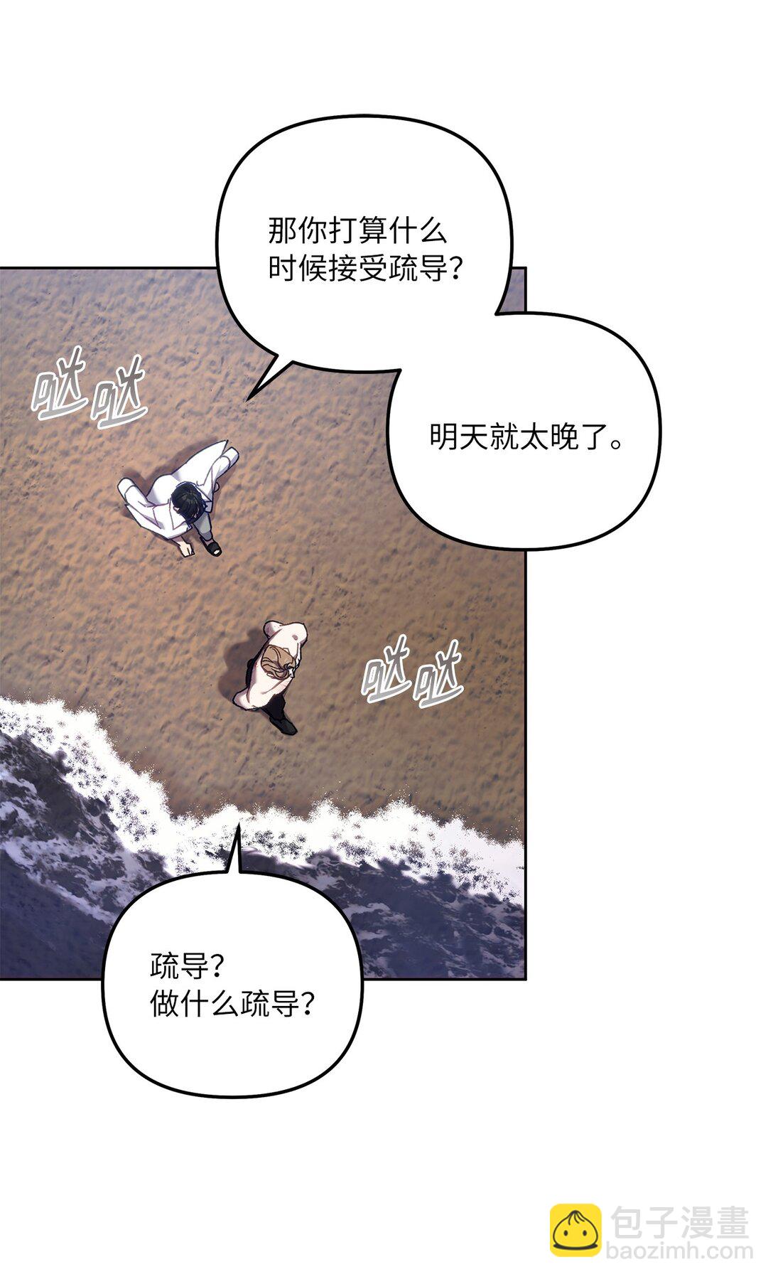 16 极限拉扯(1/2)-第16话