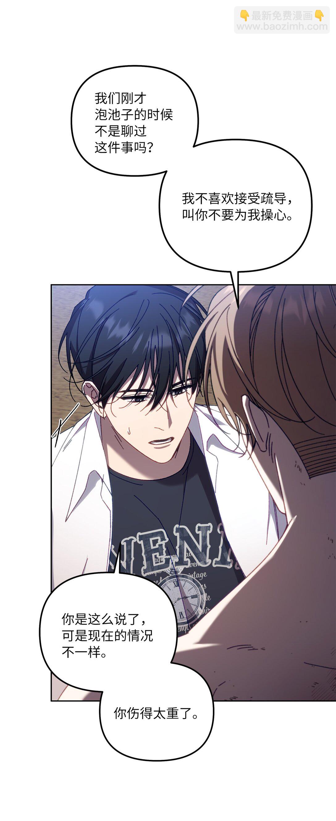 16 极限拉扯(1/2)-第16话