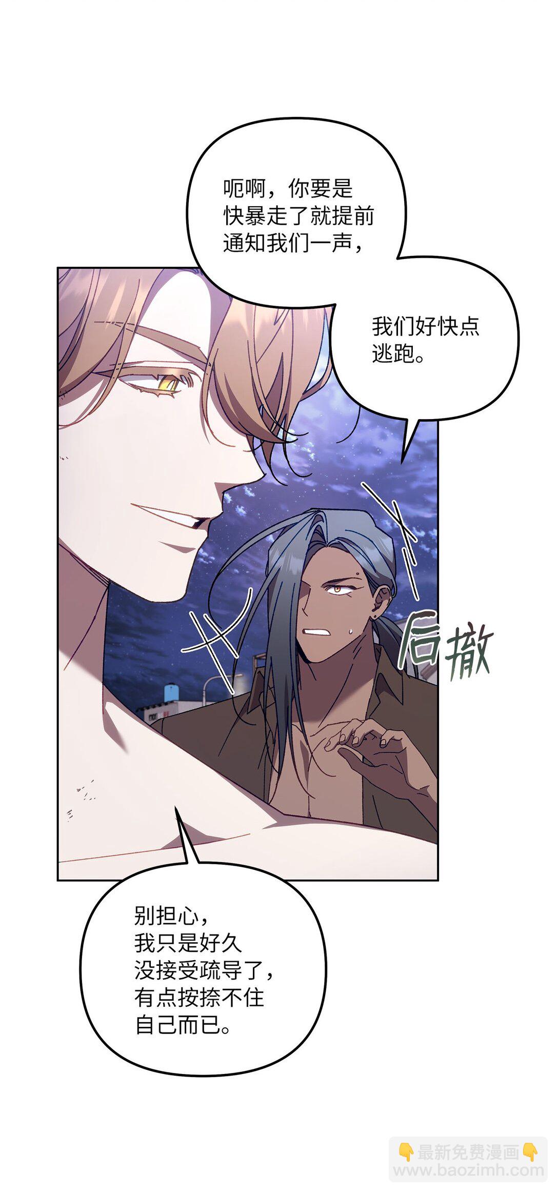 18 强制疏导(1/2)-第18话