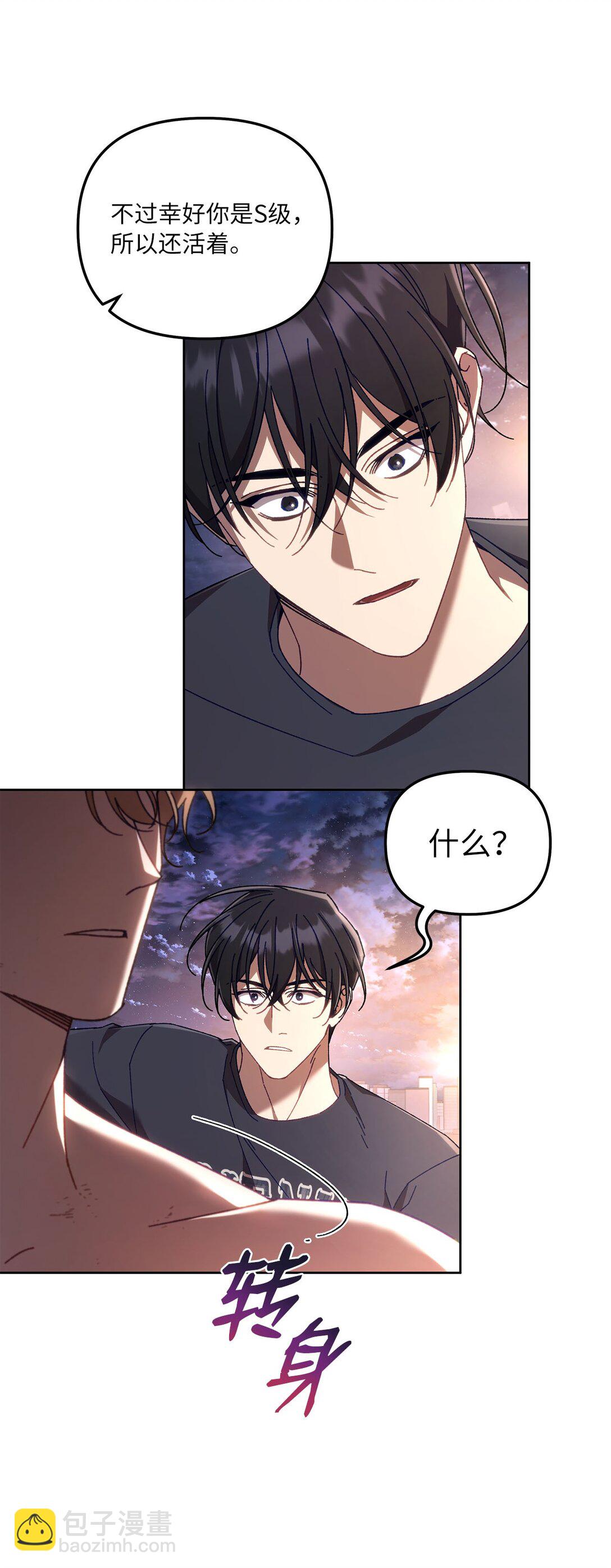 18 强制疏导(1/2)-第18话