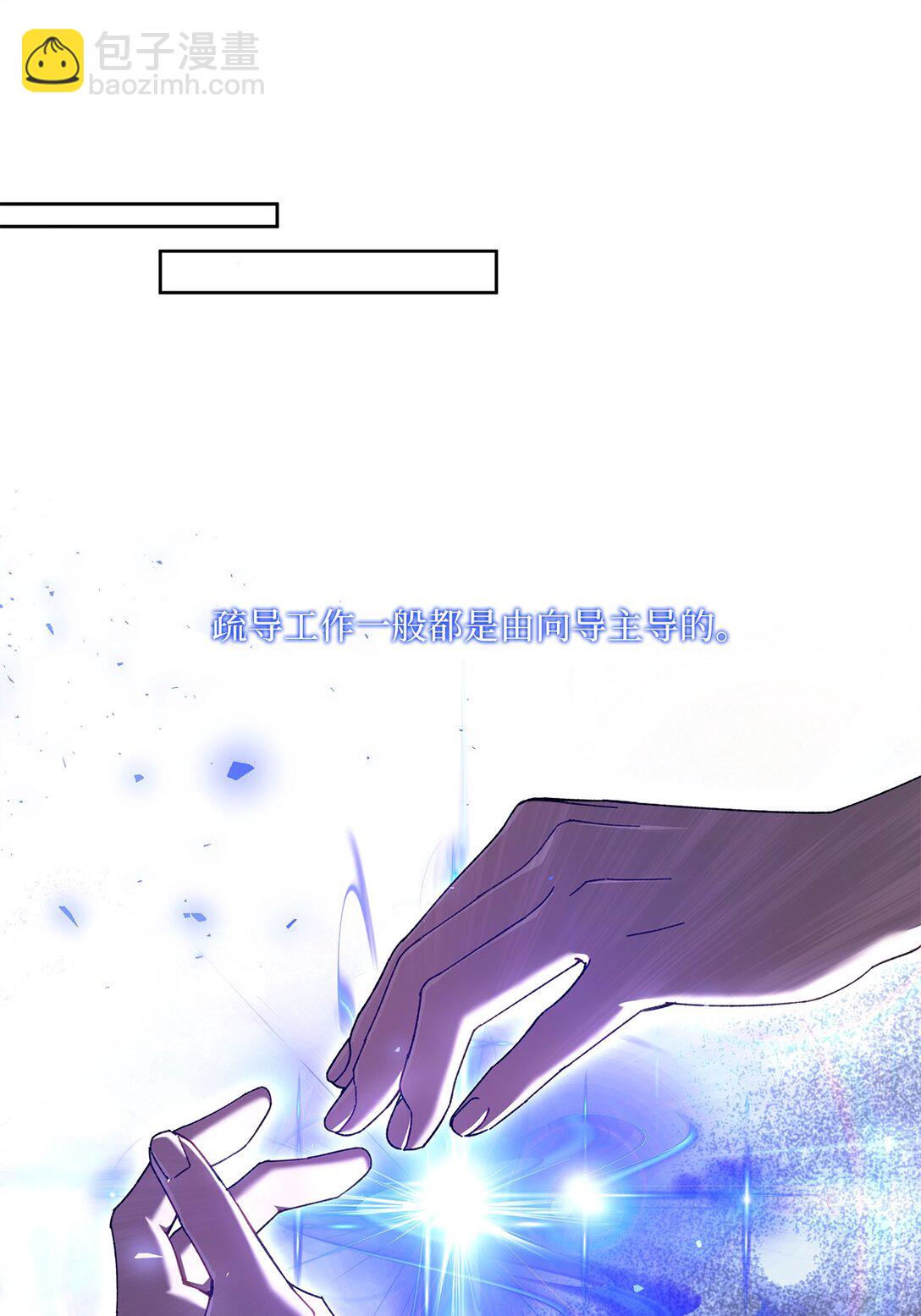 18 强制疏导(1/2)-第18话