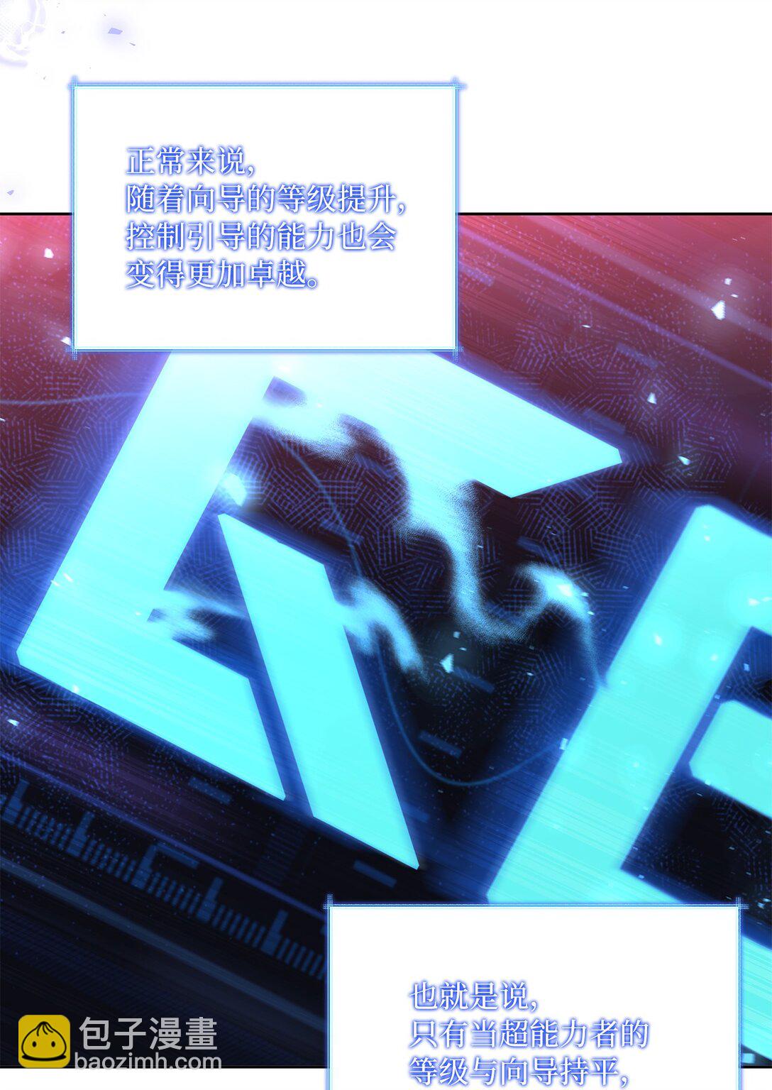 18 强制疏导(1/2)-第18话