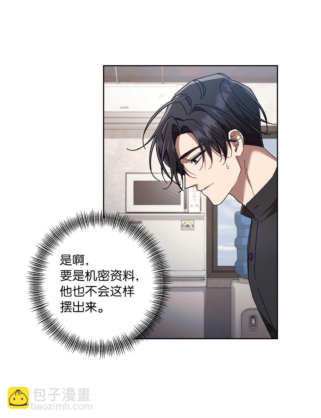 18 强制疏导(1/2)-第18话