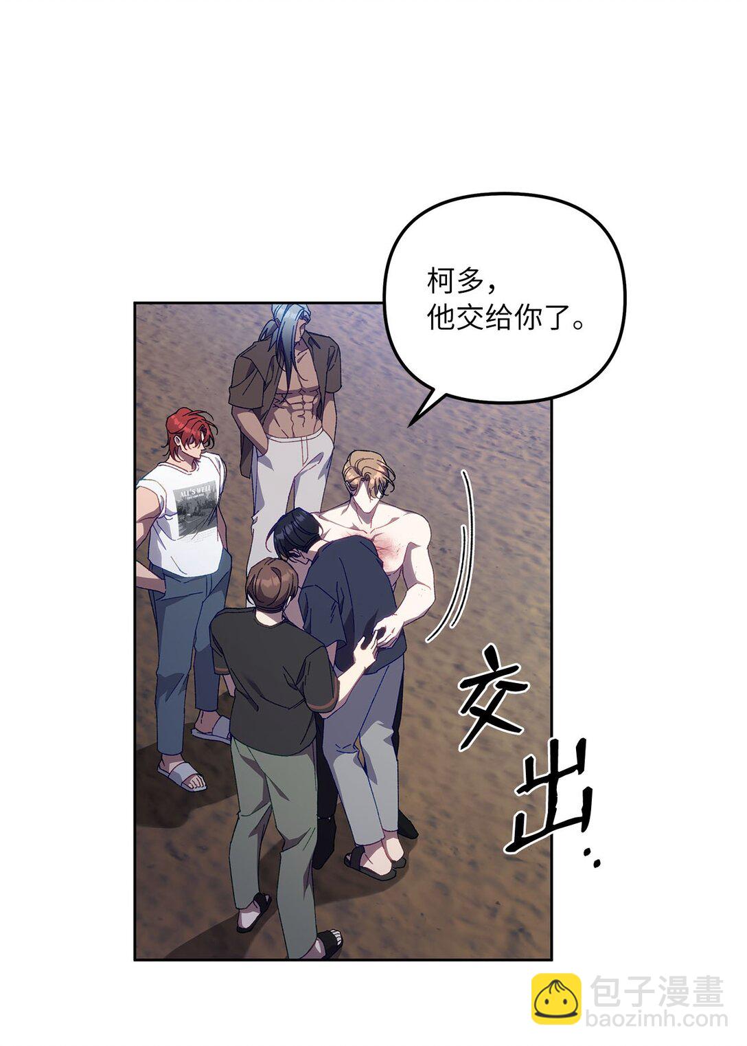 18 强制疏导(1/2)-第18话