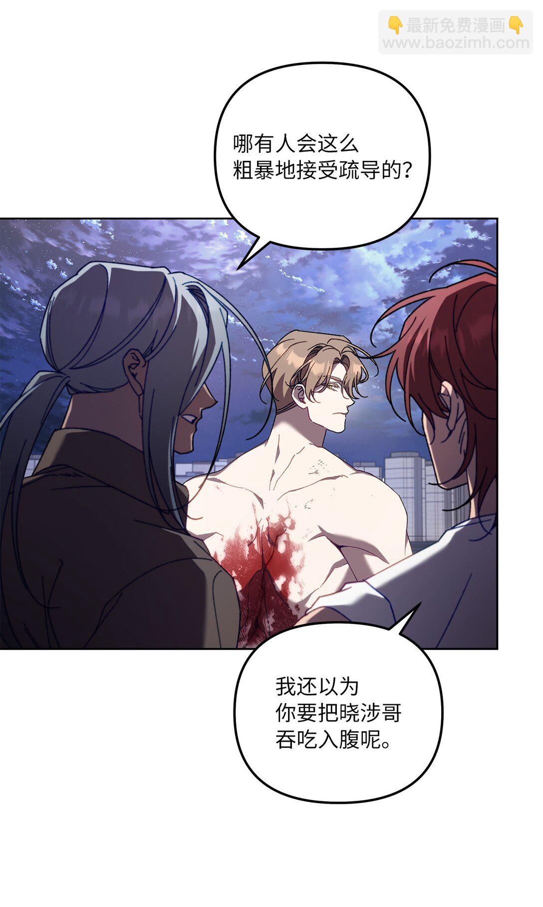 18 强制疏导(1/2)-第18话