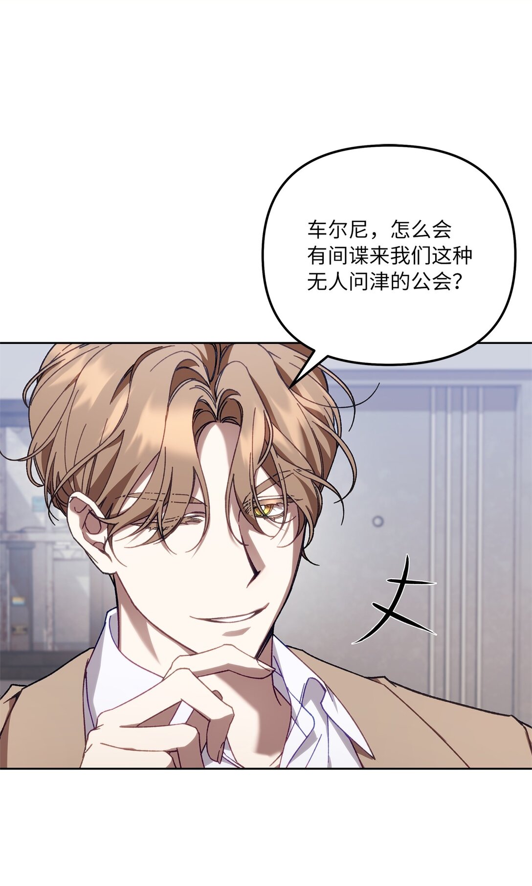 02 第一次出外勤(1/2)-第2话