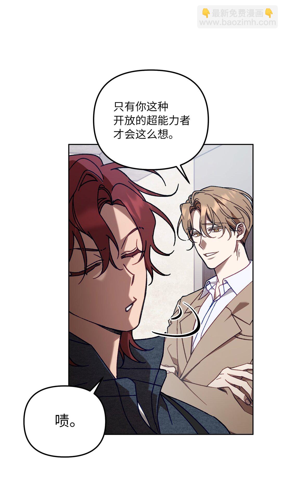 02 第一次出外勤(1/2)-第2话