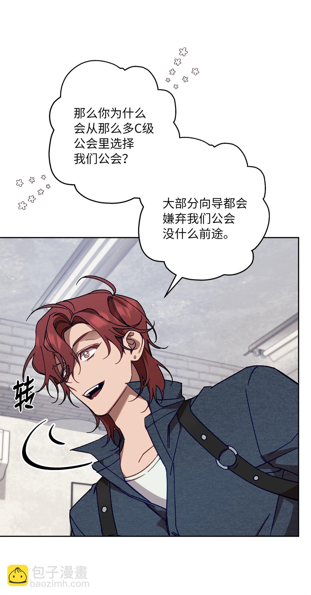 02 第一次出外勤(1/2)-第2话