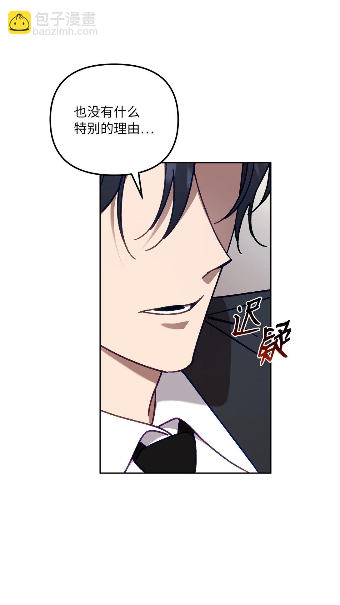 02 第一次出外勤(1/2)-第2话